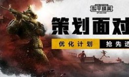 和平精英出最新转盘爆料,惊喜福利等你来拿！