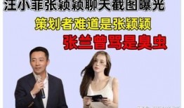 张颖颖爆料什么了啊最新,揭秘娱乐圈惊人内幕